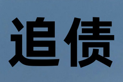 戚阿姨租金追回，讨债团队暖人心